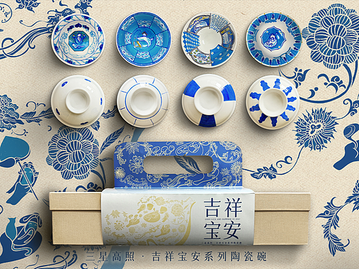 三星高照·吉祥宝安系列陶瓷碗