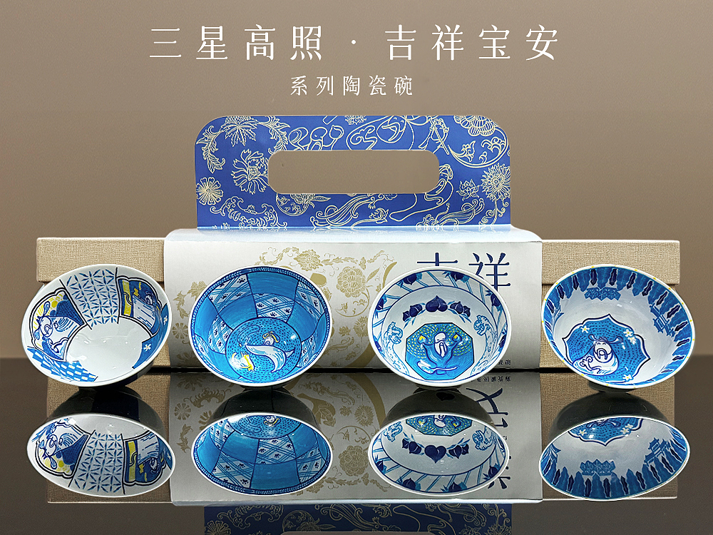 从左到右依次是三星共图、禄星碗、寿星碗、福星碗
