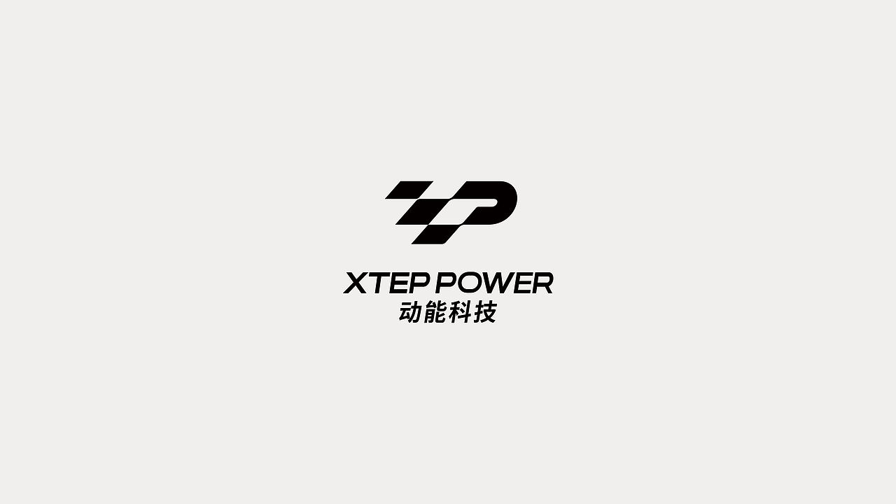 XTEP特步 品牌三大科技平台 形象升级（图ZMzk0MjcxOTk2） - 品牌 - 站酷设计师Andesign与悦原创素材 - 站酷ZCOOL