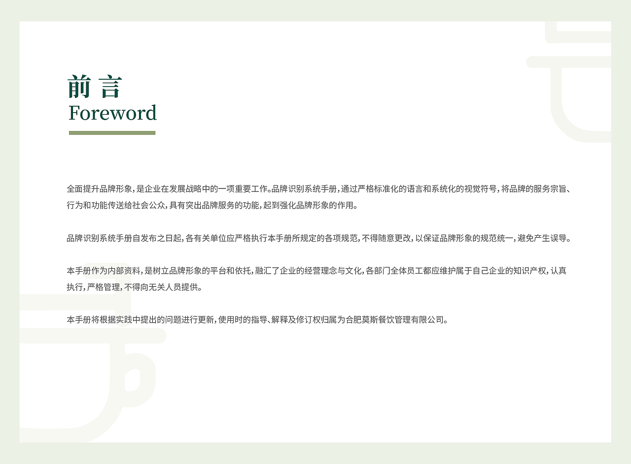 咖啡馆整套VI视觉手册设计（图ZMzk0MjcyNzg4） - Logo - 站酷设计师shejiwuya原创素材 - 站酷ZCOOL