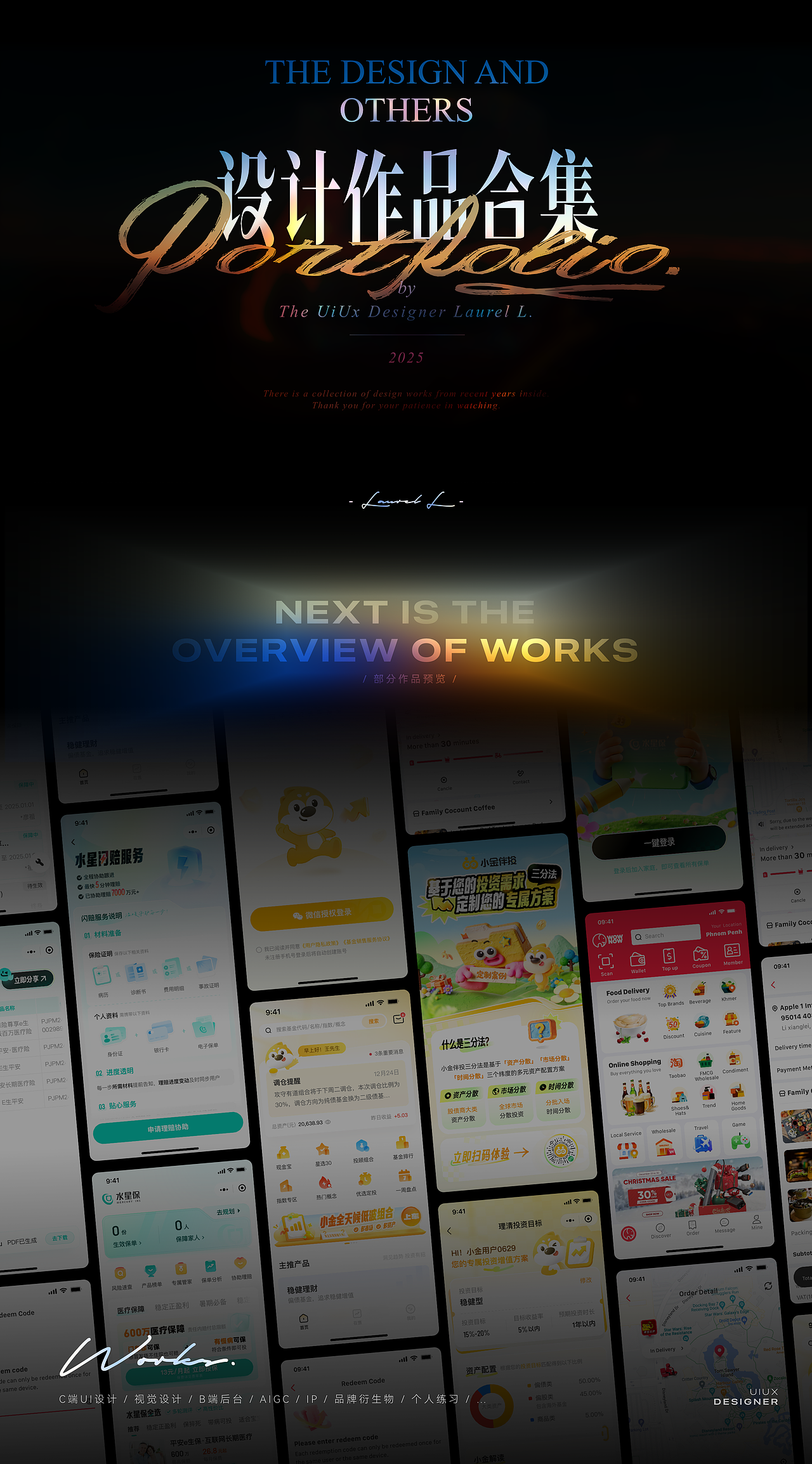 「站酷秋招活动」2025 UI/UX设计作品集（图ZMzk0MjczNTY4） - APP界面 - 站酷设计师一颗柿原创素材 - 站酷ZCOOL