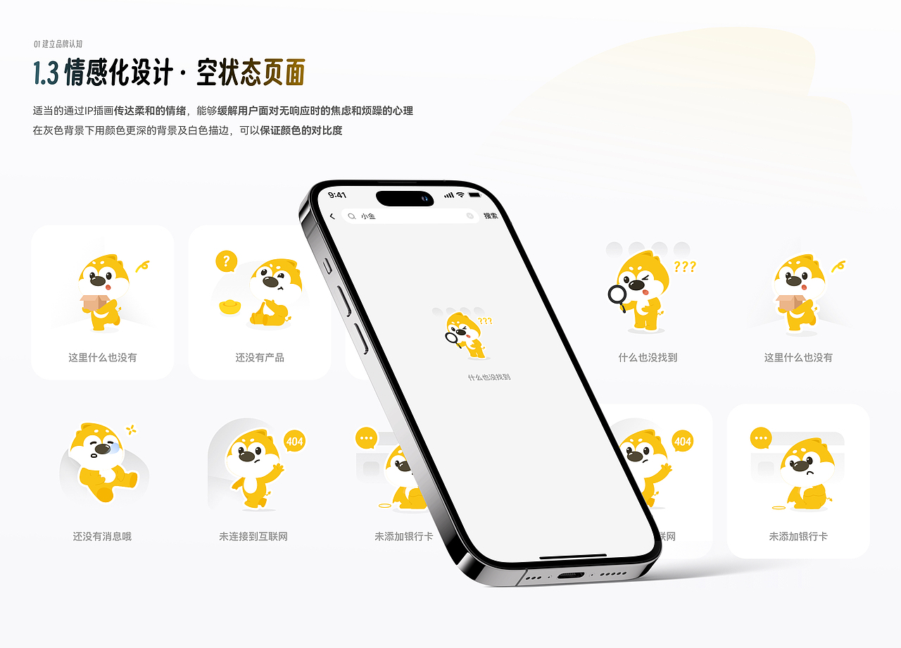 「站酷秋招活动」2025 UI/UX设计作品集（图ZMzk0MjczNTg4） - APP界面 - 站酷设计师一颗柿原创素材 - 站酷ZCOOL
