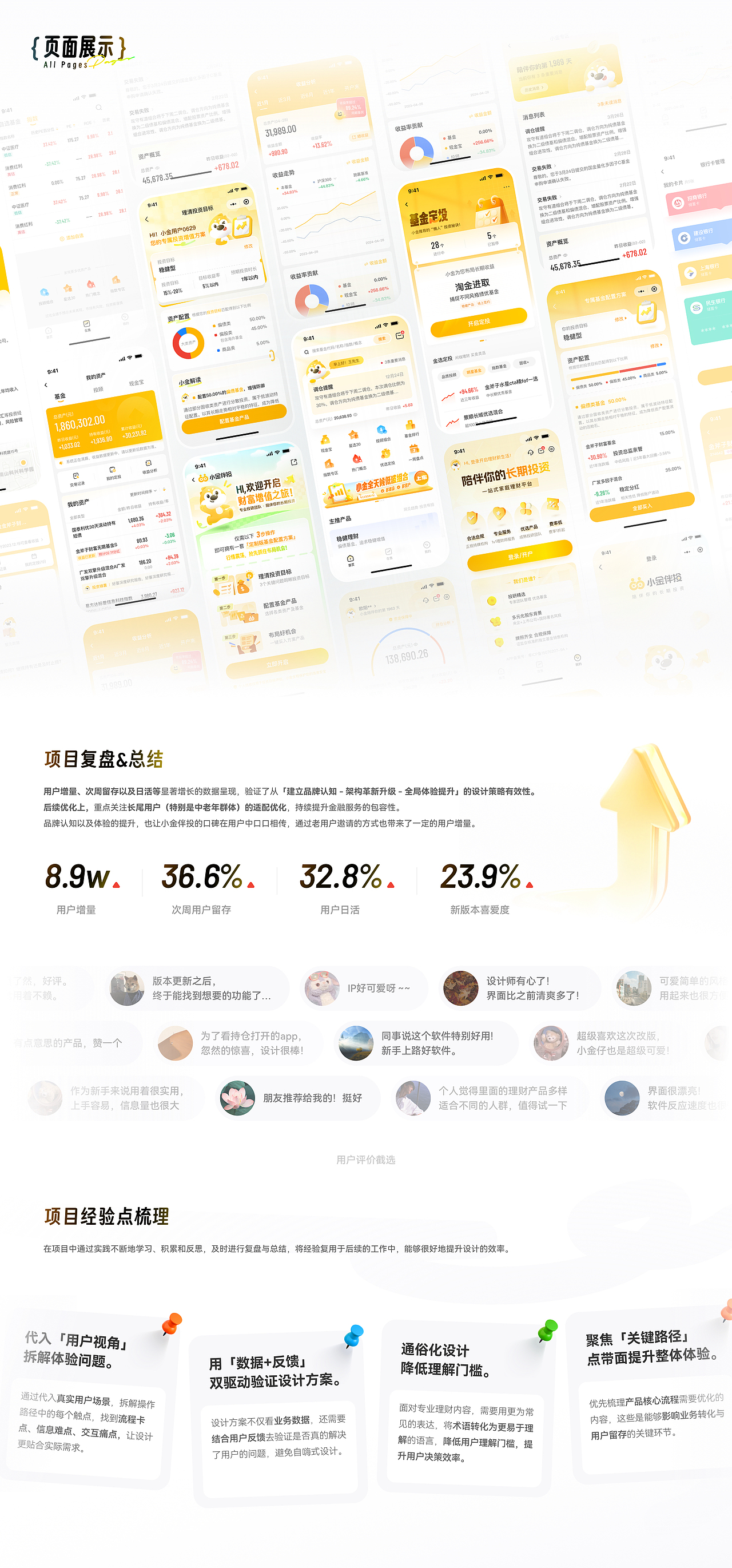 「站酷秋招活动」2025 UI/UX设计作品集（图ZMzk0MjczOTk2） - APP界面 - 站酷设计师一颗柿原创素材 - 站酷ZCOOL