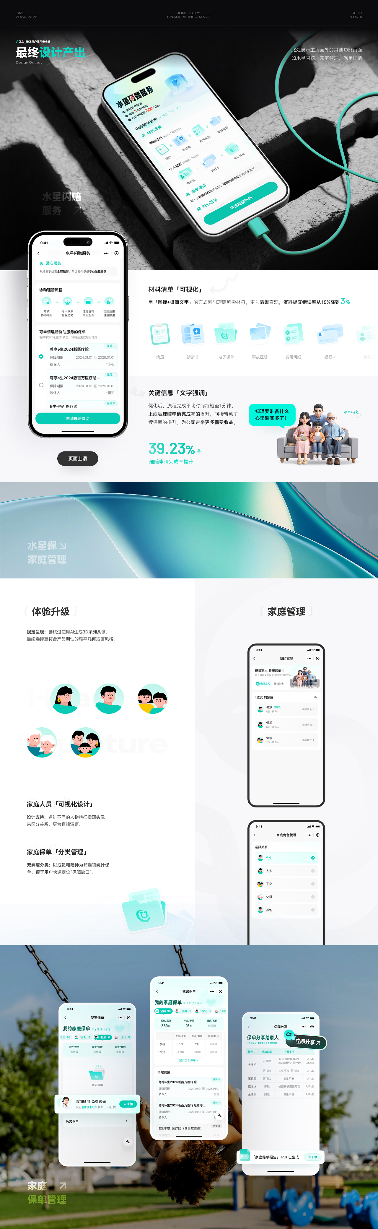 「站酷秋招活动」2025 UI/UX设计作品集（图ZMzk0Mjc0MzAw） - APP界面 - 站酷设计师一颗柿原创素材 - 站酷ZCOOL