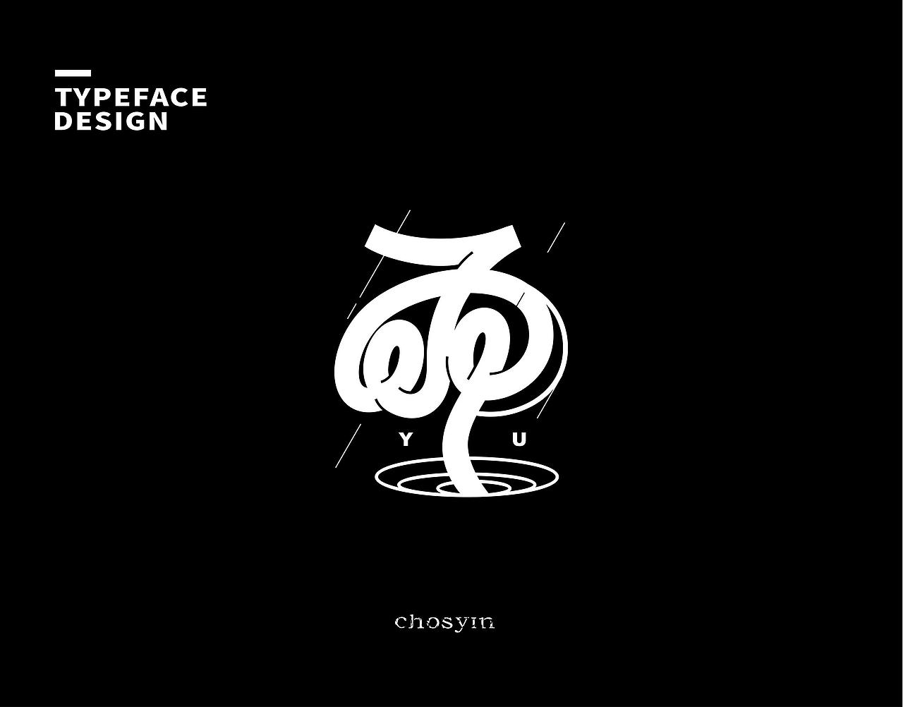 字体设计小结（图ZMzk0Mjc0MDM2） - 字体/字形 - 站酷设计师鮮设计原创素材 - 站酷ZCOOL