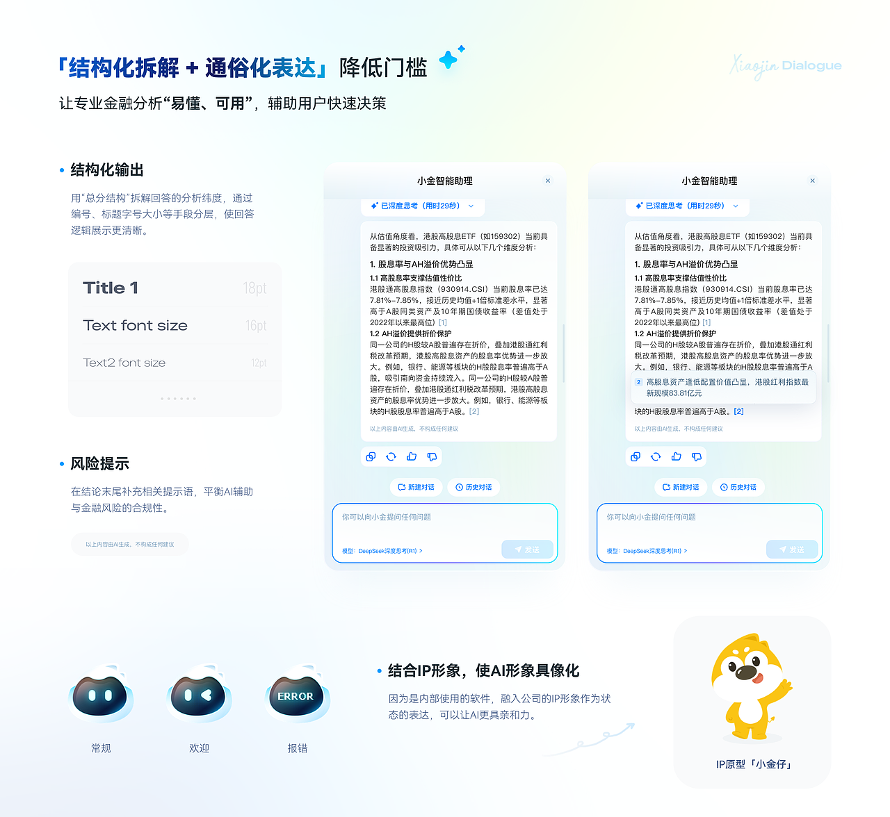 「站酷秋招活动」2025 UI/UX设计作品集（图ZMzk0Mjc0Mzgw） - APP界面 - 站酷设计师一颗柿原创素材 - 站酷ZCOOL