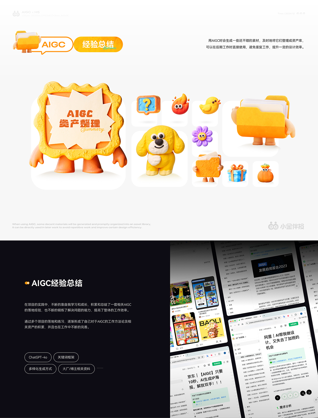 「站酷秋招活动」2025 UI/UX设计作品集（图ZMzk0Mjc0Mzg4） - APP界面 - 站酷设计师一颗柿原创素材 - 站酷ZCOOL