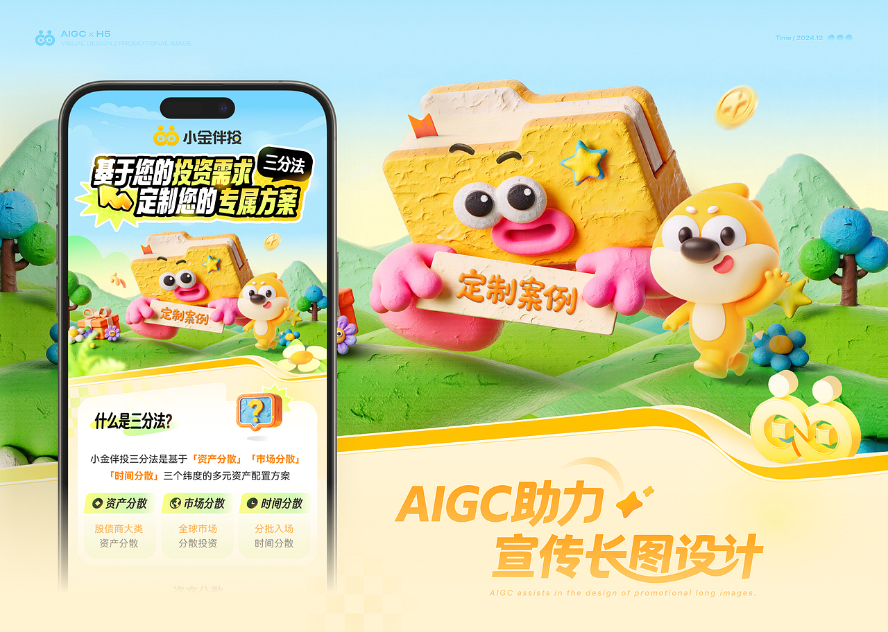 「站酷秋招活动」2025 UI/UX设计作品集（图ZMzk0Mjc0NDA0） - APP界面 - 站酷设计师一颗柿原创素材 - 站酷ZCOOL