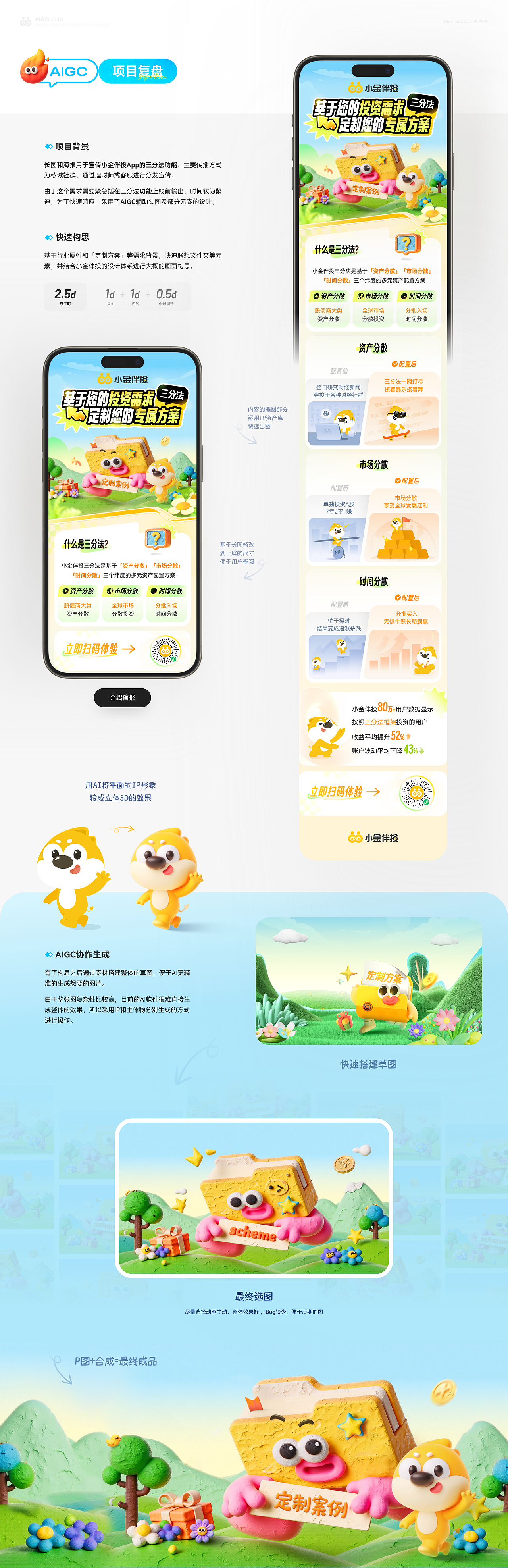 「站酷秋招活动」2025 UI/UX设计作品集（图ZMzk0Mjc0NDE2） - APP界面 - 站酷设计师一颗柿原创素材 - 站酷ZCOOL