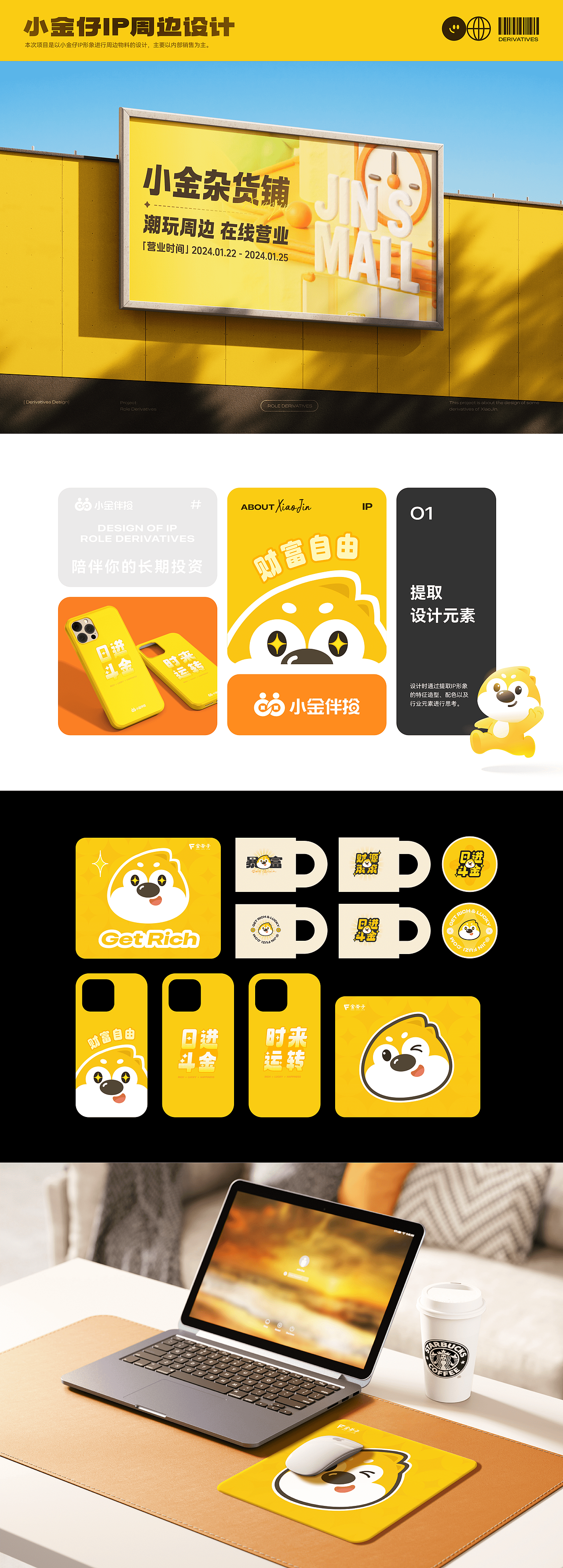 「站酷秋招活动」2025 UI/UX设计作品集（图ZMzk0Mjc0NDM2） - APP界面 - 站酷设计师一颗柿原创素材 - 站酷ZCOOL