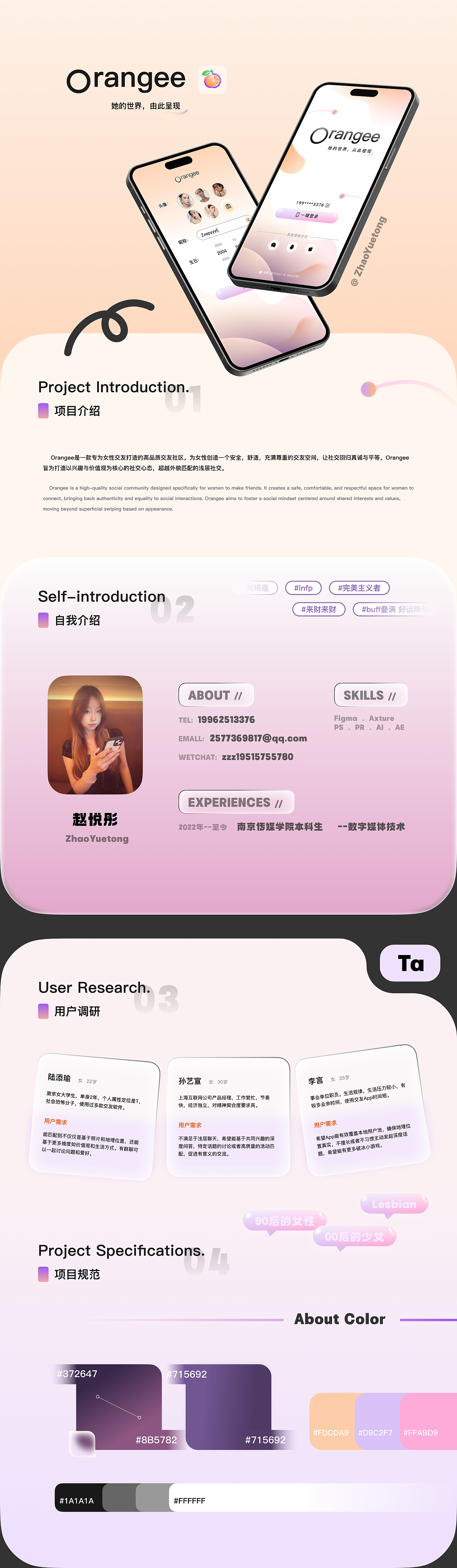 站酷秋招活动-2025求职作品-交友app（图ZMzk0Mjc0Njcy） - APP界面 - 站酷设计师多吃点炸油条原创素材 - 站酷ZCOOL