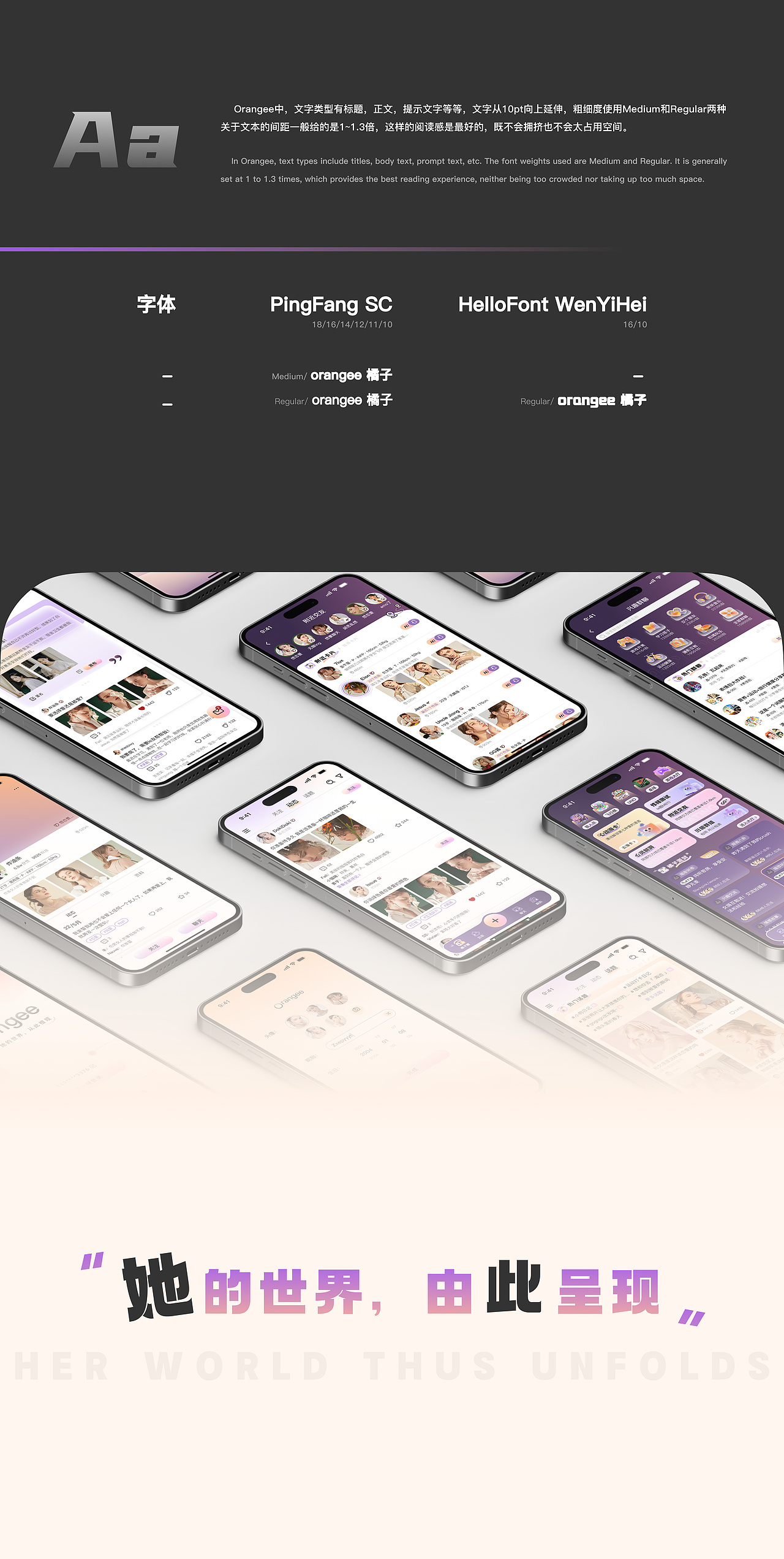 站酷秋招活动-2025求职作品-交友app