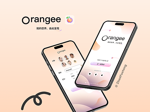 站酷秋招活动-2025求职作品-交友app