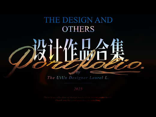 「站酷秋招活动」2025 UI/UX设计作品集