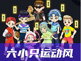 蛋仔六+1竞技场