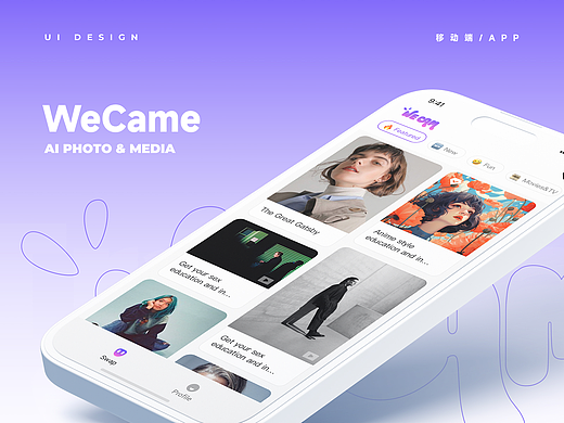 Wecam AI换脸工具APP设计