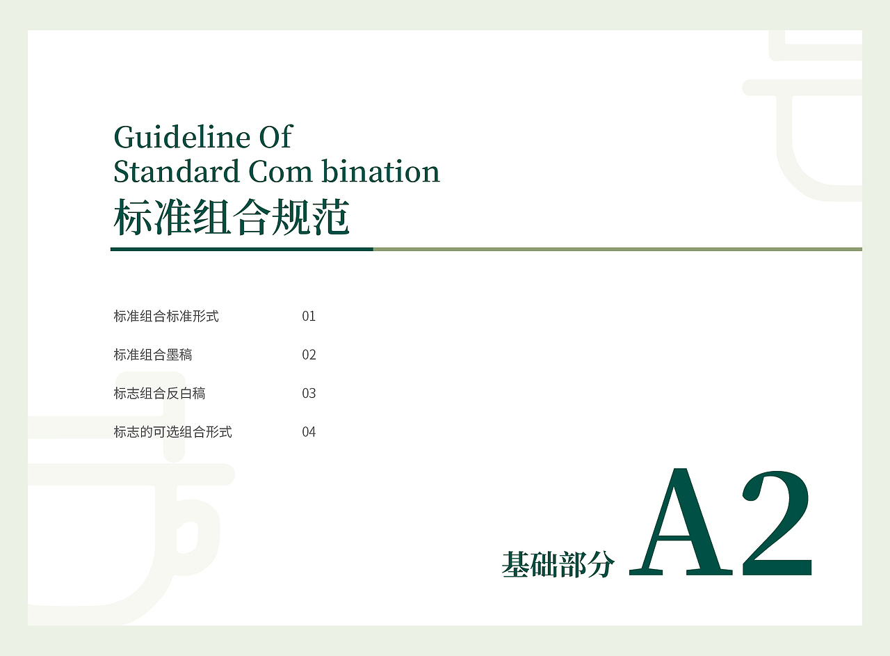 咖啡馆整套VI视觉手册设计（图ZMzk0Mjc1NDI4） - Logo - 站酷设计师shejiwuya原创素材 - 站酷ZCOOL