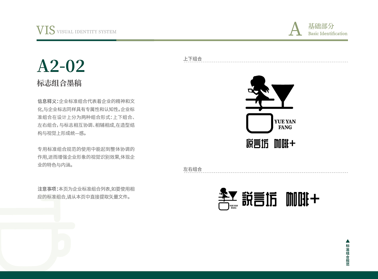 咖啡馆整套VI视觉手册设计（图ZMzk0Mjc1NDM2） - Logo - 站酷设计师shejiwuya原创素材 - 站酷ZCOOL