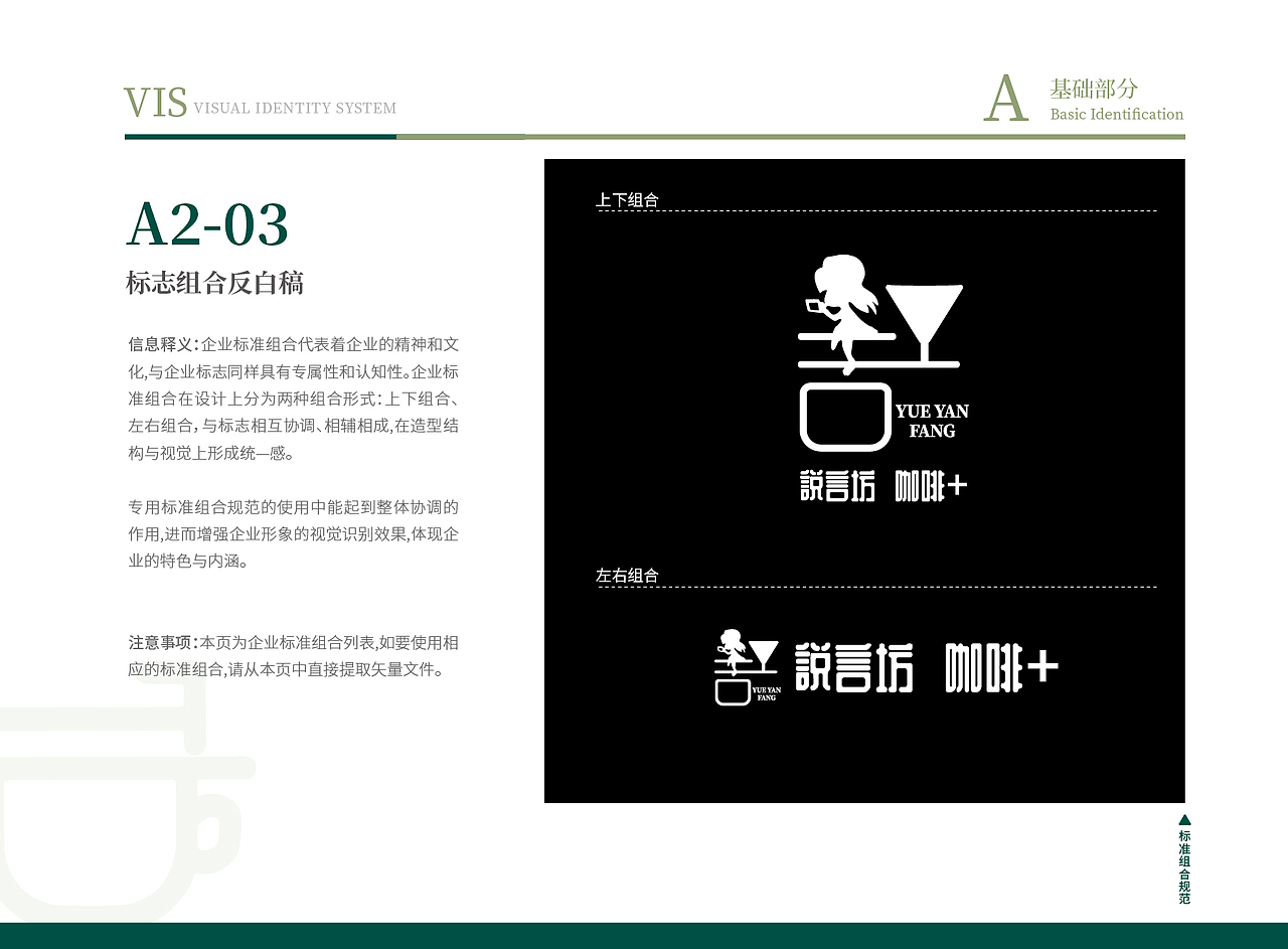 咖啡馆整套VI视觉手册设计（图ZMzk0Mjc1NDQw） - Logo - 站酷设计师shejiwuya原创素材 - 站酷ZCOOL