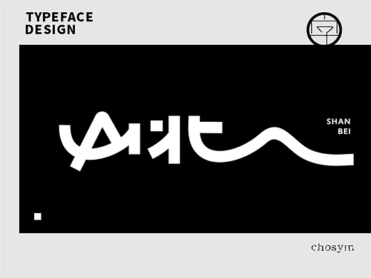 字体设计小结