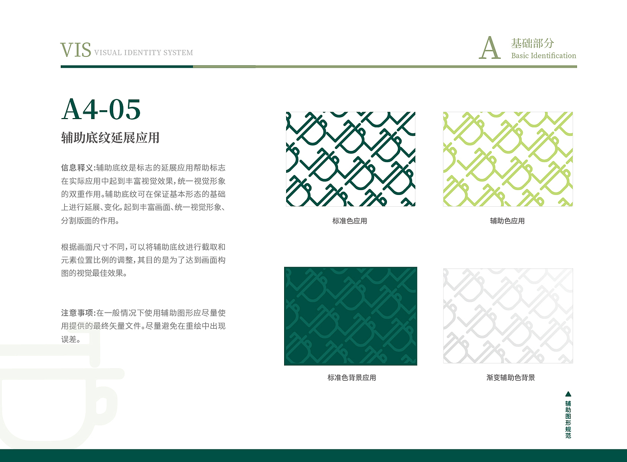 咖啡馆整套VI视觉手册设计（图ZMzk0Mjc1NDg4） - Logo - 站酷设计师shejiwuya原创素材 - 站酷ZCOOL