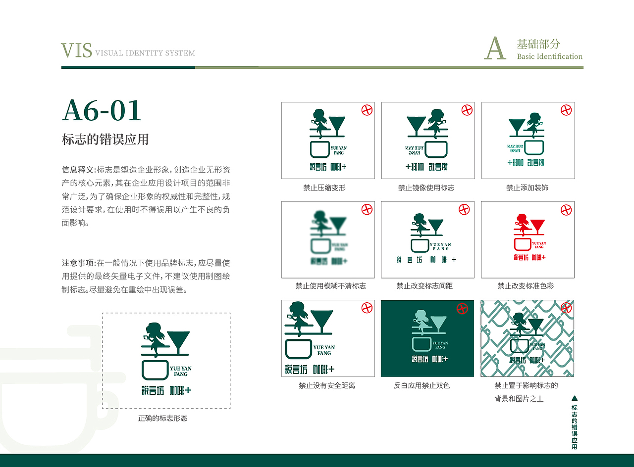 咖啡馆整套VI视觉手册设计（图ZMzk0Mjc1NTE2） - Logo - 站酷设计师shejiwuya原创素材 - 站酷ZCOOL