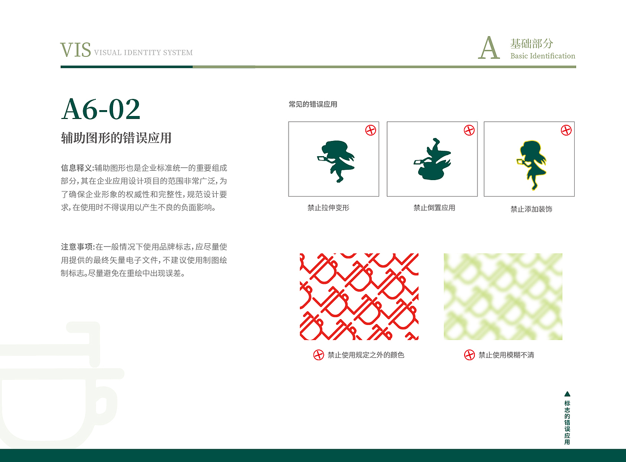 咖啡馆整套VI视觉手册设计（图ZMzk0Mjc1NTIw） - Logo - 站酷设计师shejiwuya原创素材 - 站酷ZCOOL