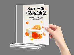亚克力桌牌