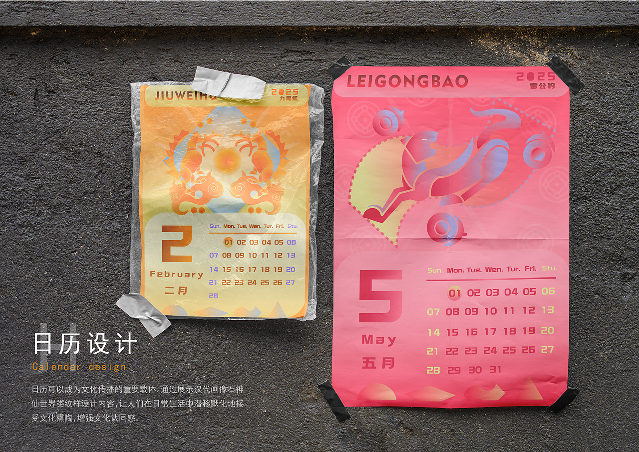 祈灵石记——汉代画像石纹样设计（图ZMzk0Mjc2NDU2） - 艺术插画 - 站酷设计师璐璐正Shining原创素材 - 站酷ZCOOL