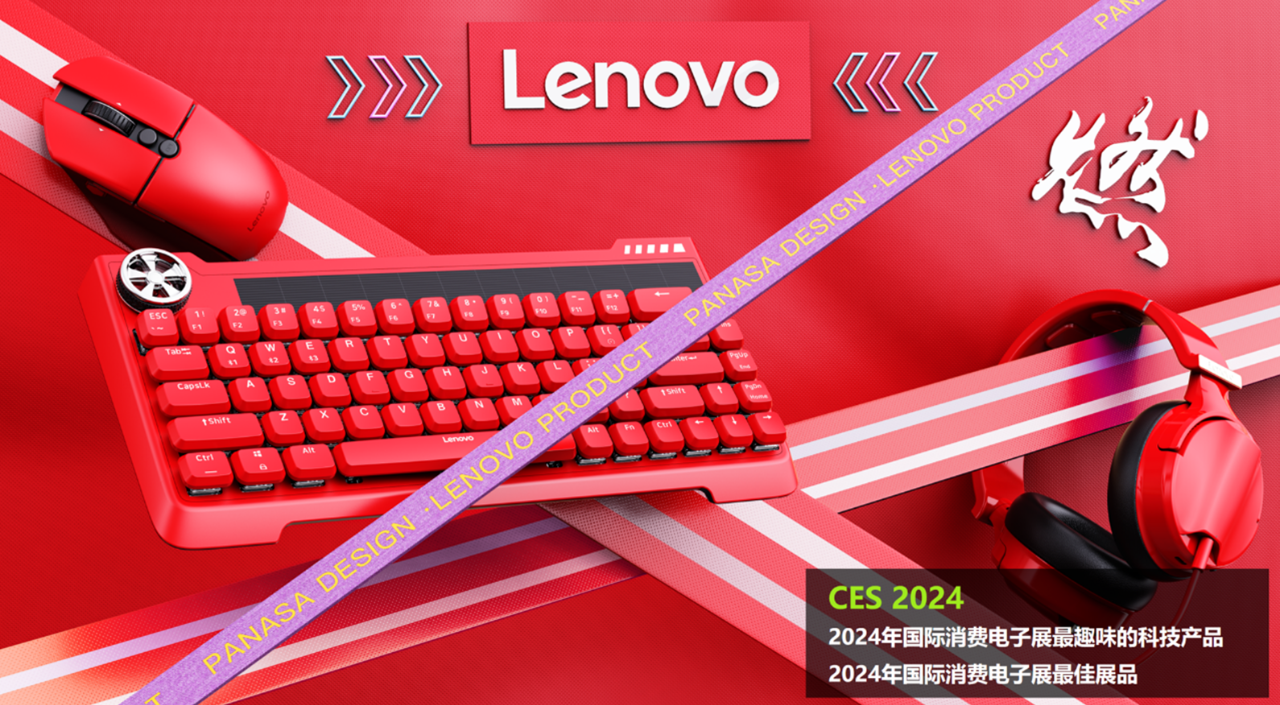 品拉索设计电子数码产品设计，已连续3年荣获十佳工业设计公司全供应链让客户爆款落地