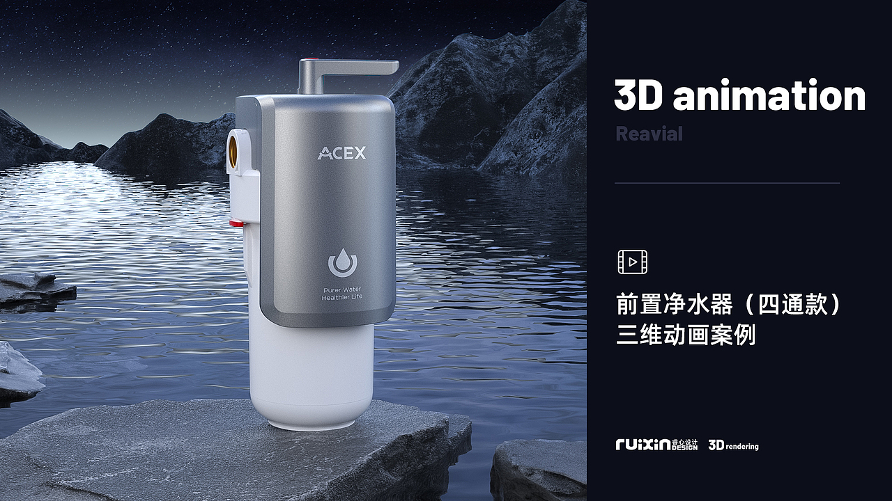 睿心设计(部分案例作品集合)