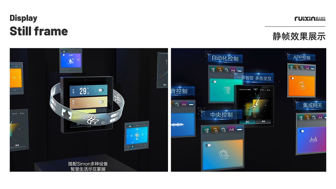 睿心设计(部分案例作品集合)