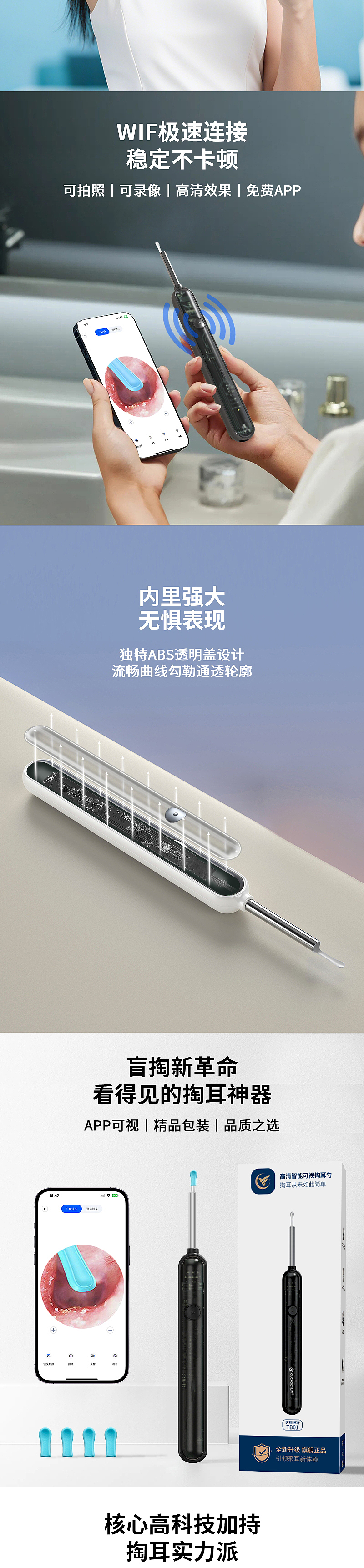 可视掏耳勺可视掏耳器掏耳棒详情