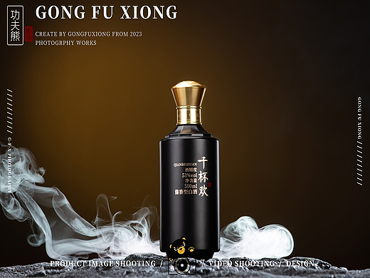 白酒摄影 | 千杯欢酒·万樽