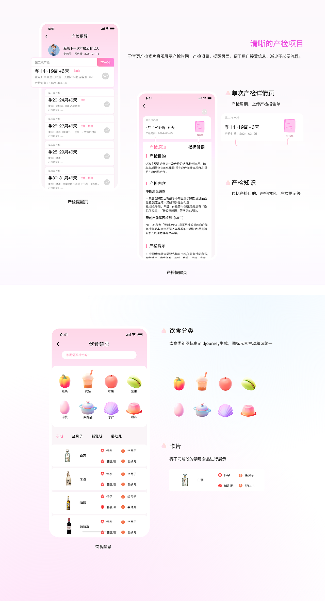 当我把我大二的ui项目优化（图ZMzk0MjgwNzUy） - APP界面 - 站酷设计师江离728原创素材 - 站酷ZCOOL