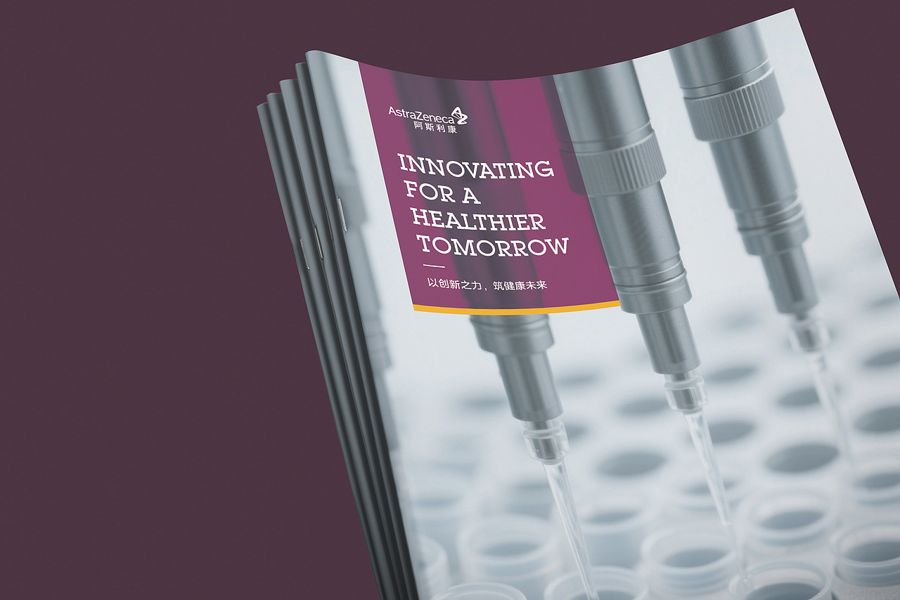 医疗集团制药行业画册设计宣传册设计