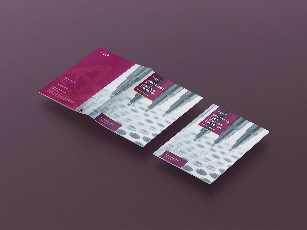 医疗集团制药行业画册设计宣传册设计