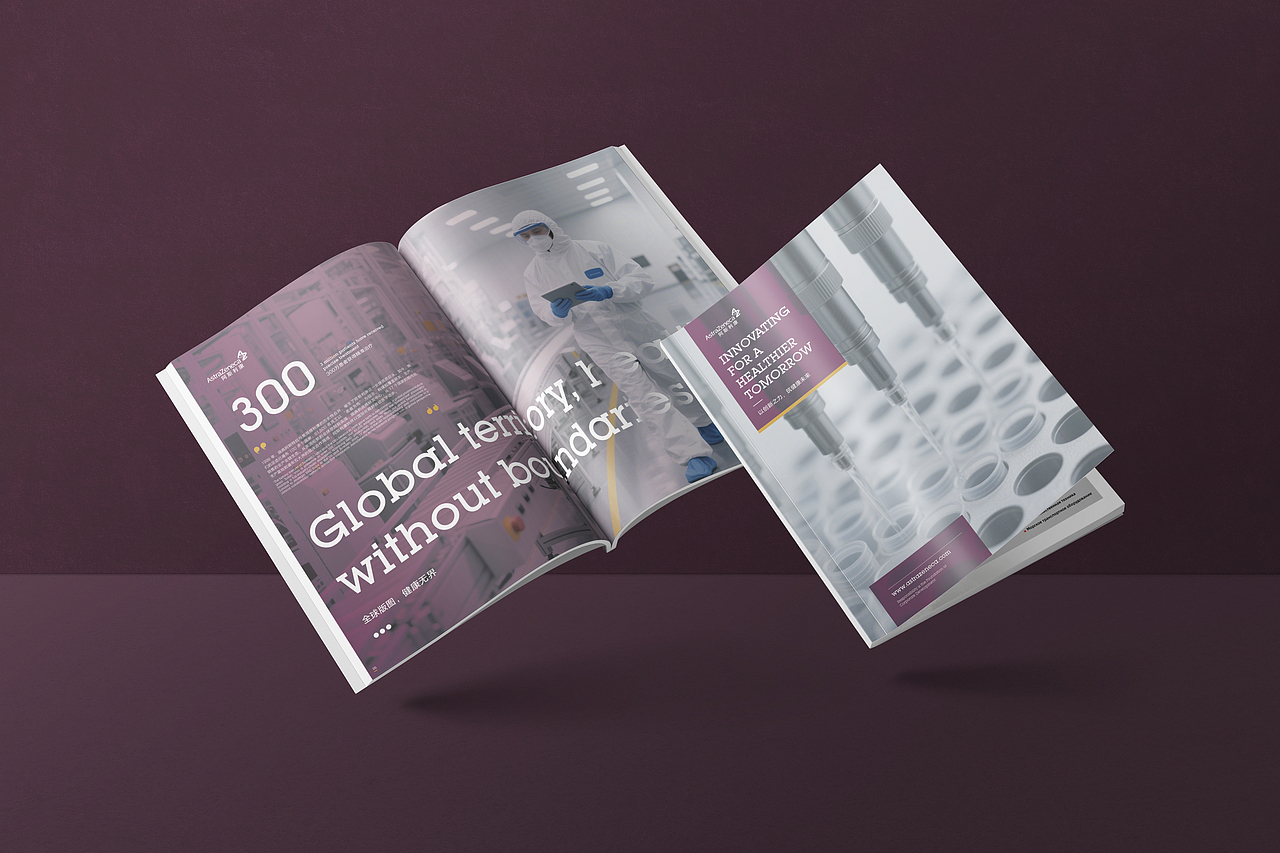 医疗集团制药行业画册设计宣传册设计