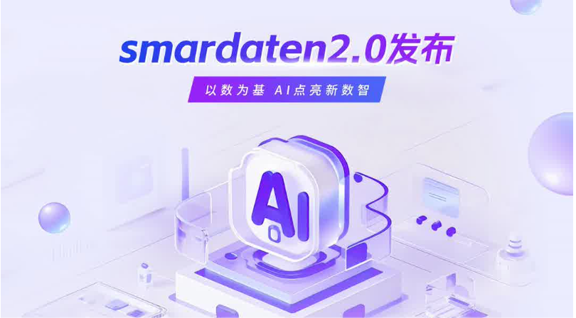 数字化深水区里，中国企业到底需要怎样的AI应用底座？