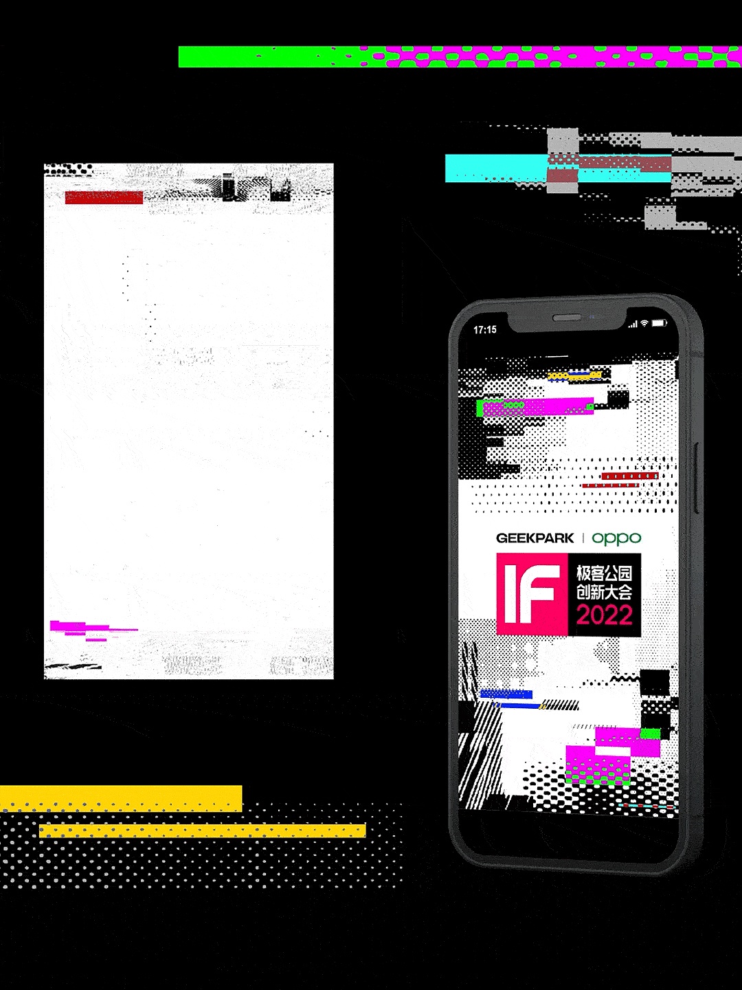IF 大会｜动态可变主视觉演绎科技不停（图ZMzk0Mjg3NDcy） - 海报 - 站酷设计师西3DESIGN原创素材 - 站酷ZCOOL