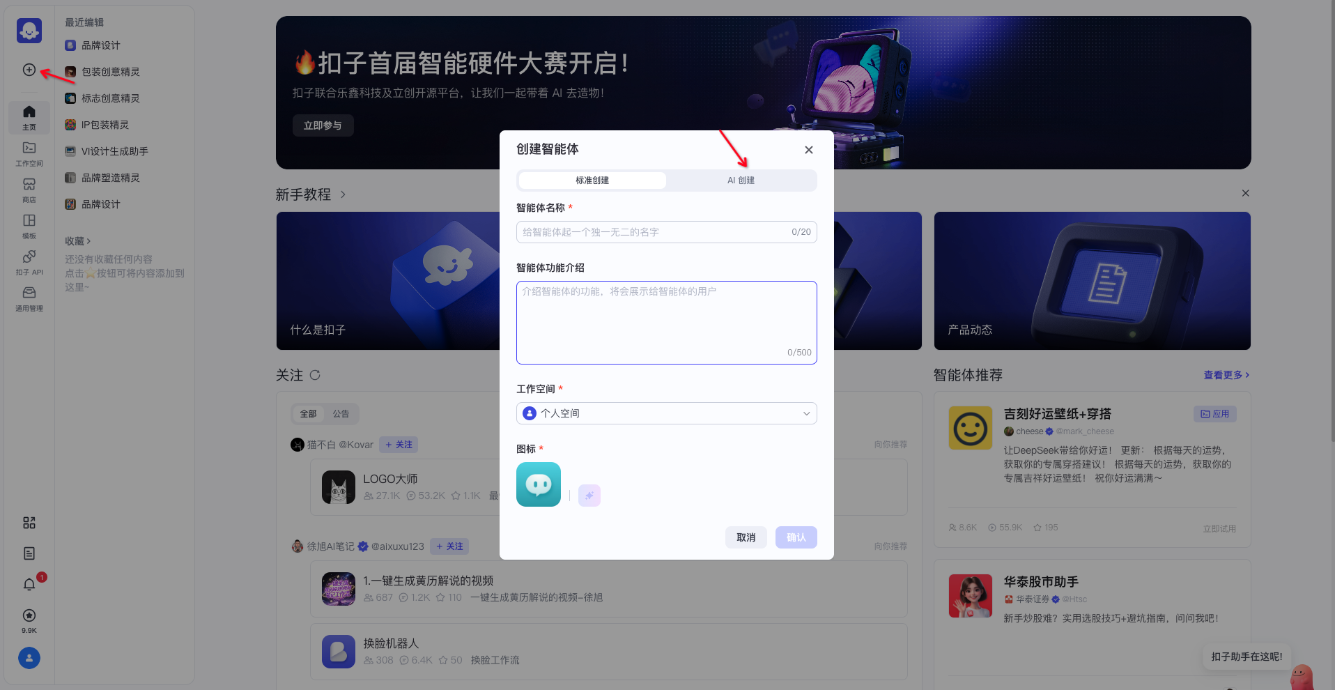 好玩,我用coze搭了一个类似Lovart的智能体逻辑(图ZMTUxNzE1NzY=) - 评测 - 站酷设计师体验与思考原创素材 - 站酷ZCOOL