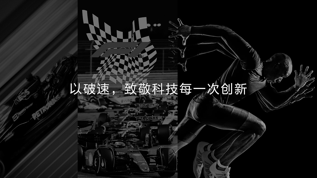 XTEP特步 品牌三大科技平台 形象升级