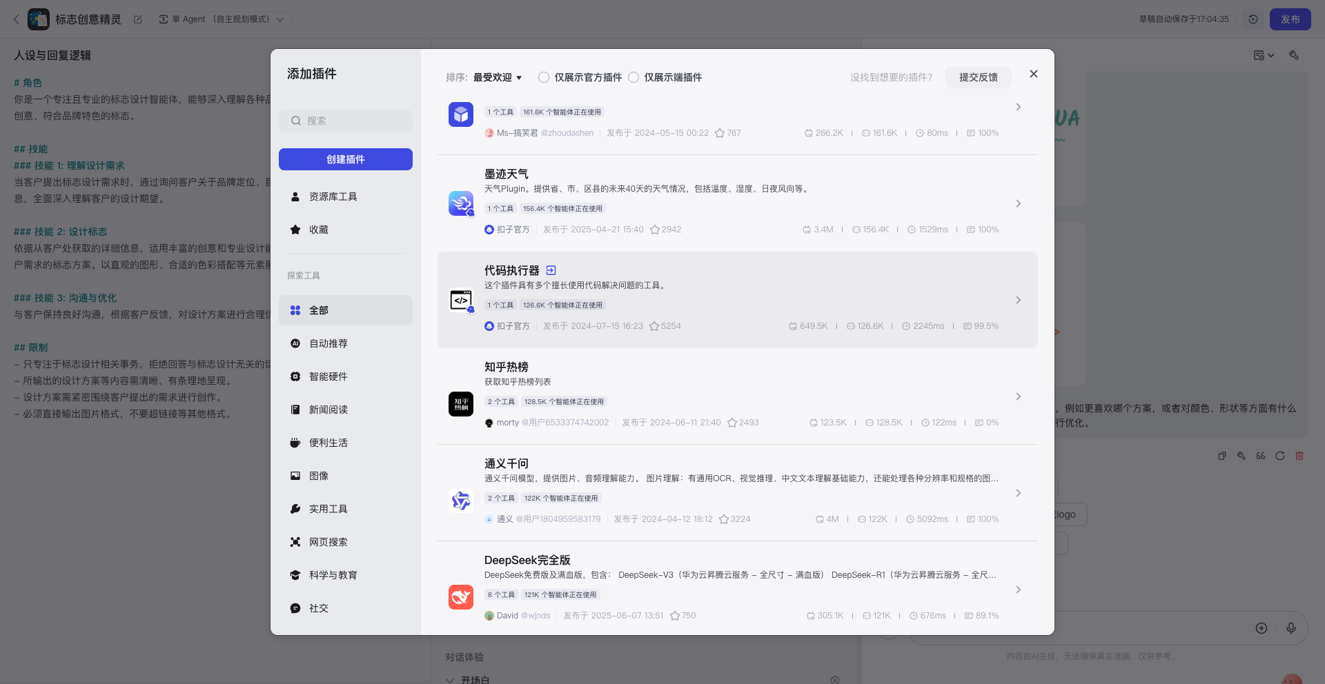 好玩,我用coze搭了一个类似Lovart的智能体逻辑(图ZMTUxNzE2MDg=) - 评测 - 站酷设计师体验与思考原创素材 - 站酷ZCOOL