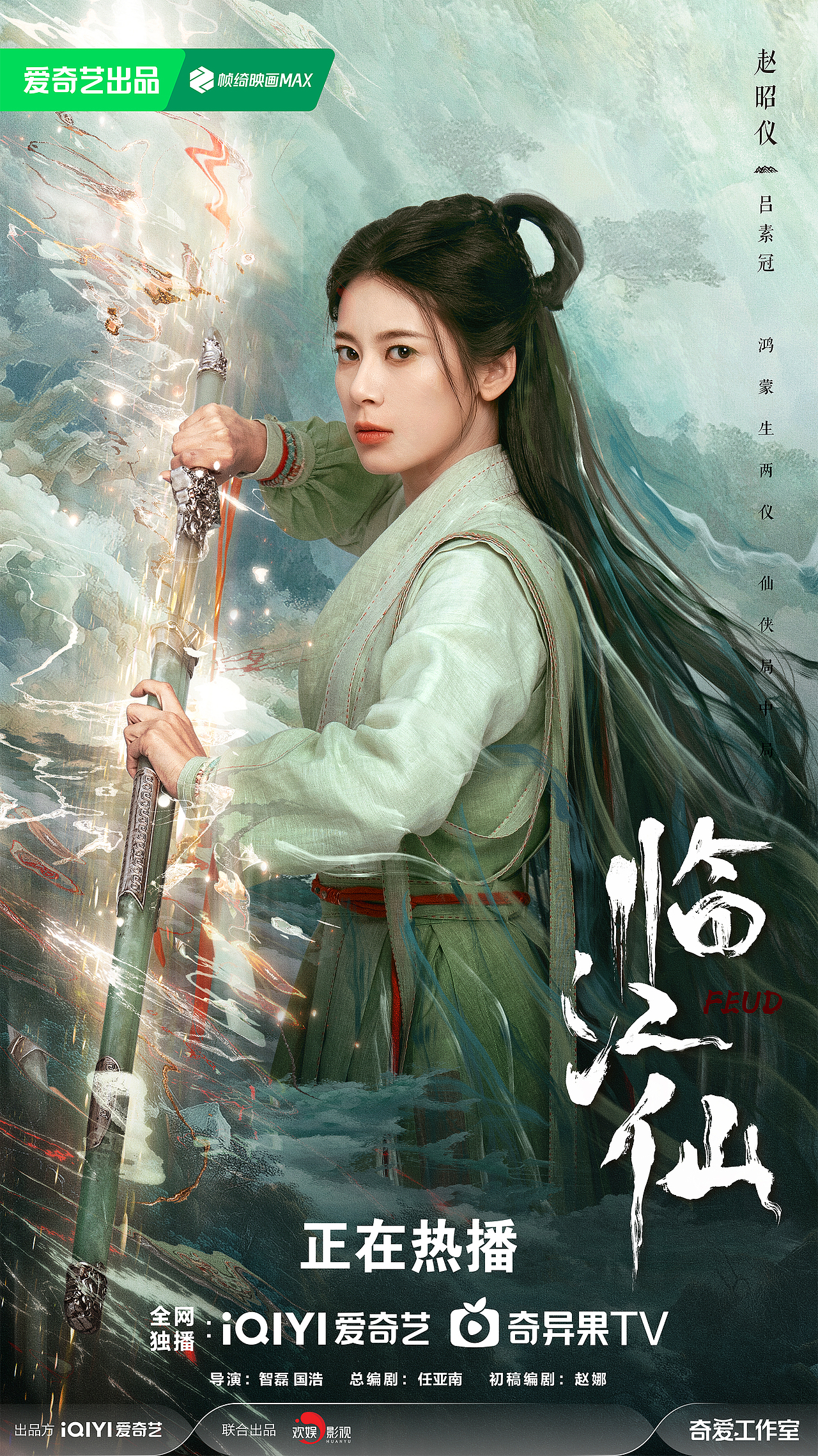 《临江仙》八人群像（图ZMzk0MjkyMzA4） - 海报 - 站酷设计师缤果文化原创素材 - 站酷ZCOOL