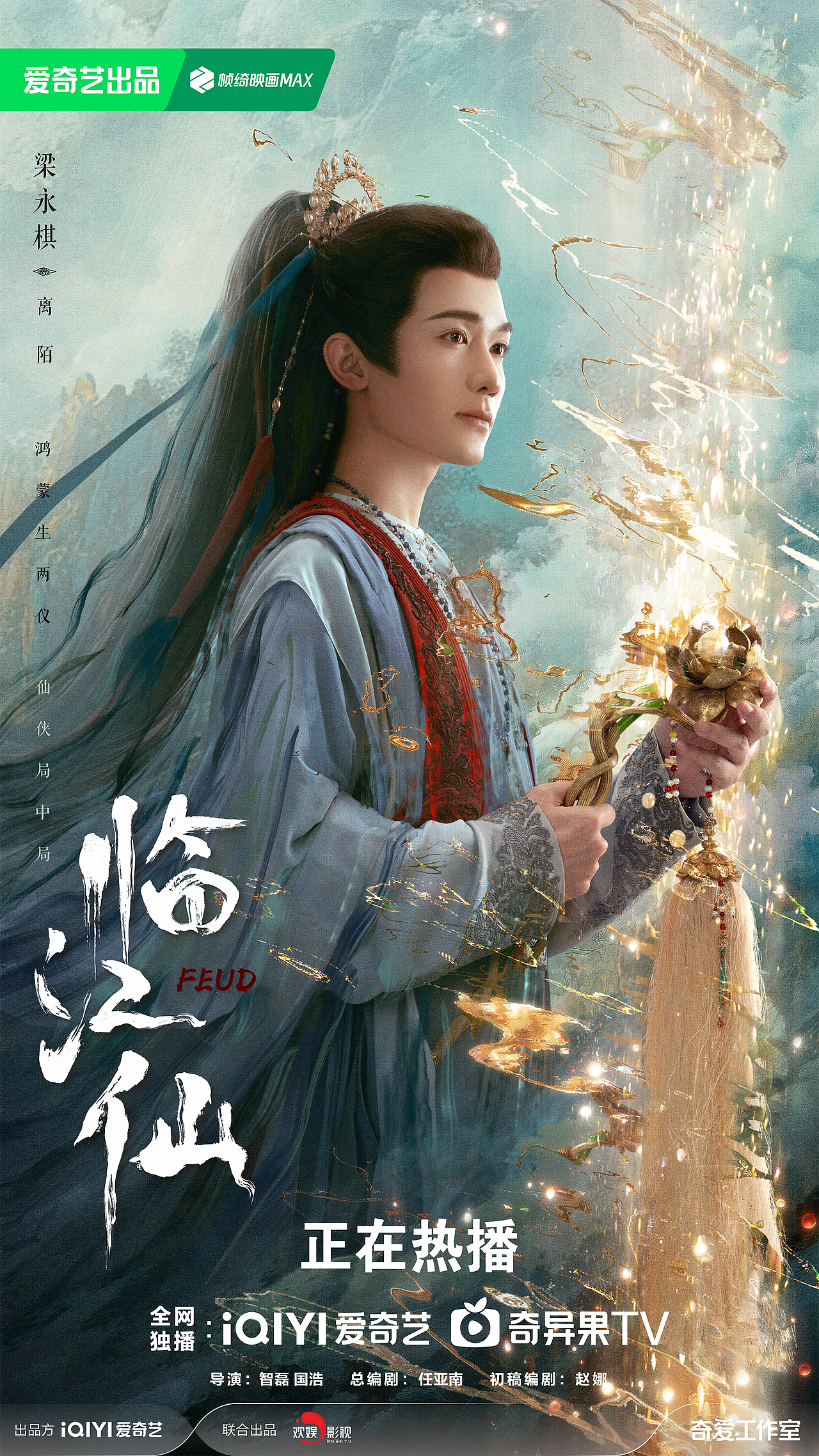 《临江仙》八人群像（图ZMzk0MjkyMzAw） - 海报 - 站酷设计师缤果文化原创素材 - 站酷ZCOOL