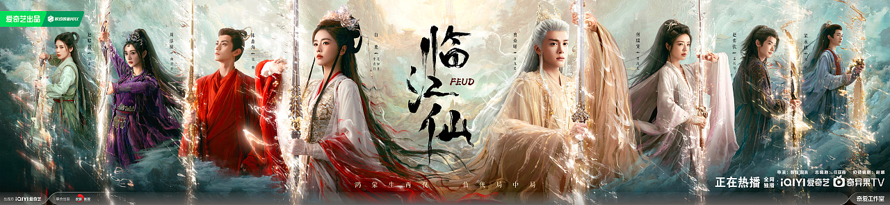 《临江仙》八人群像（图ZMzk0MjkyMzE2） - 海报 - 站酷设计师缤果文化原创素材 - 站酷ZCOOL