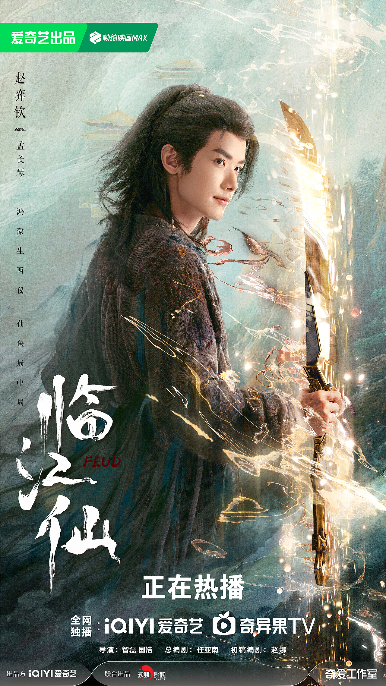 《临江仙》八人群像（图ZMzk0MjkyMzA0） - 海报 - 站酷设计师缤果文化原创素材 - 站酷ZCOOL