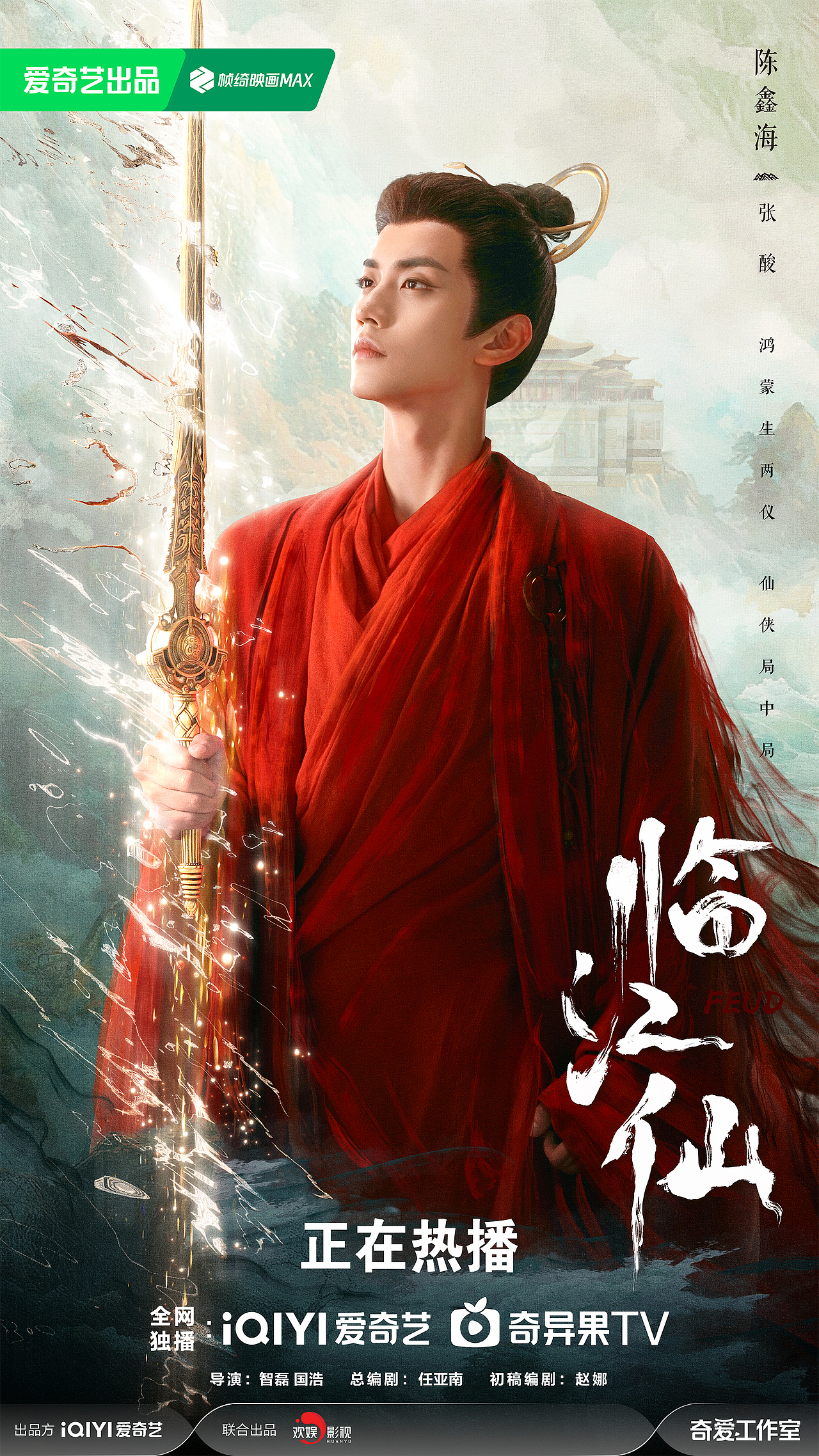 《临江仙》八人群像（图ZMzk0MjkyMjky） - 海报 - 站酷设计师缤果文化原创素材 - 站酷ZCOOL