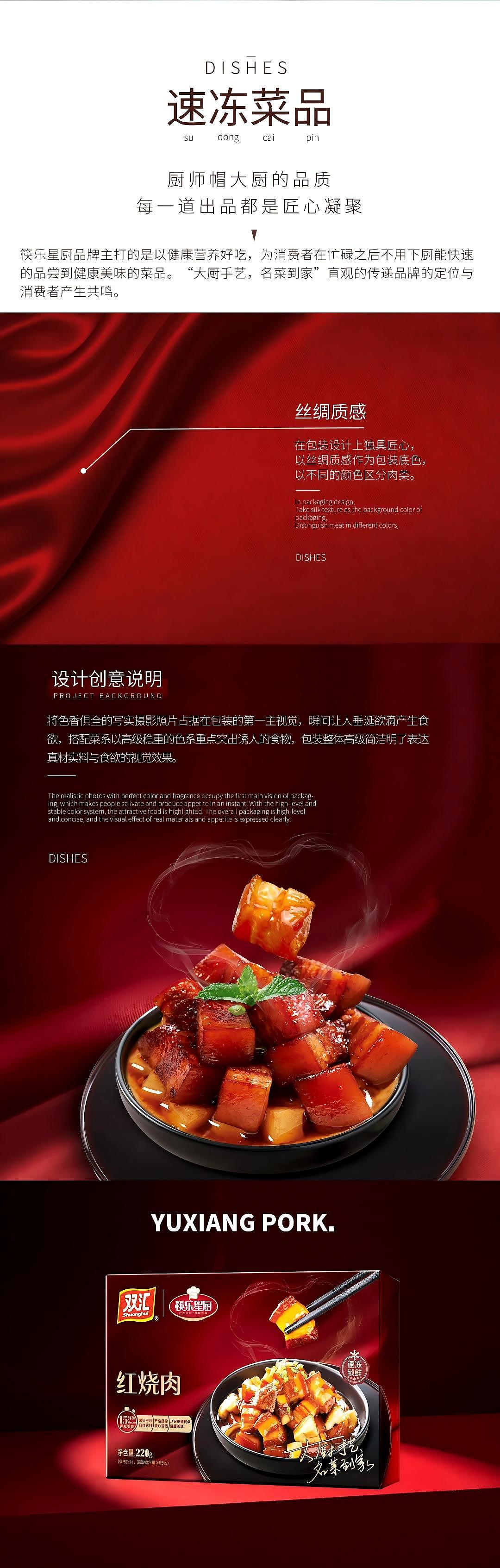 双汇 × Orange one|匠心大厨,美味到家