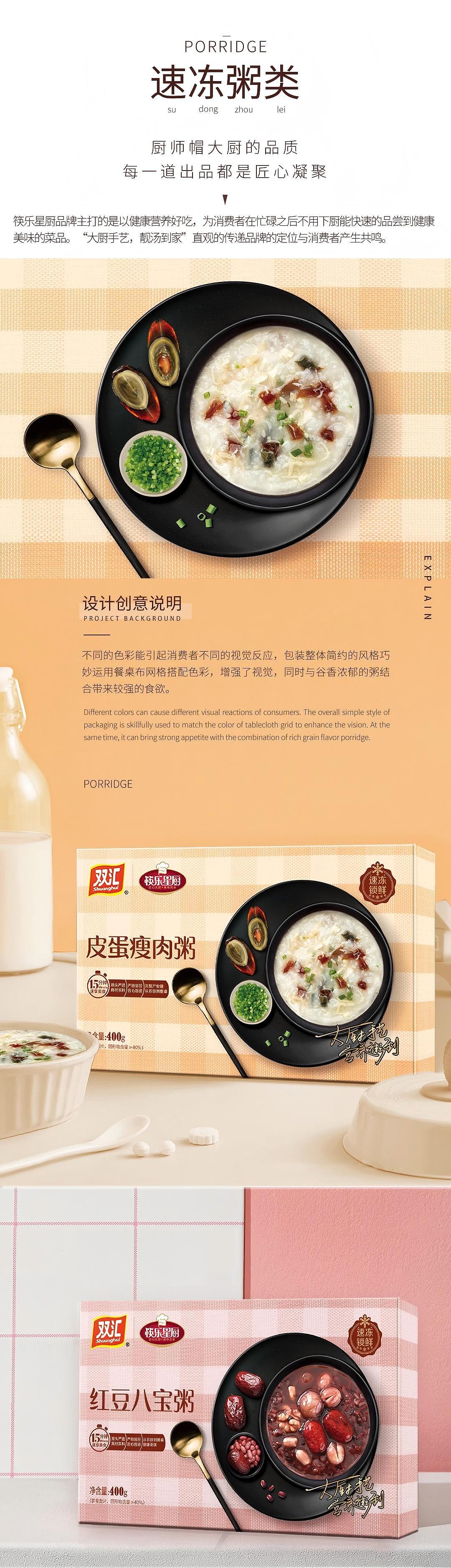 双汇 × Orange one|匠心大厨,美味到家